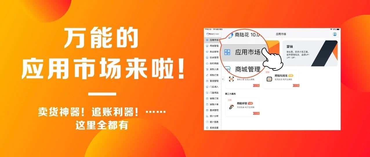商陆花拍了拍你，掏出一堆新功能 
